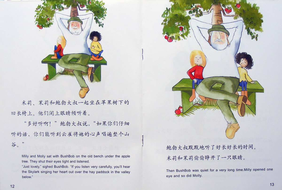 护林员鲍勃大叔 (08),绘本,绘本故事,绘本阅读,故事书,童书,图画书,课外阅读